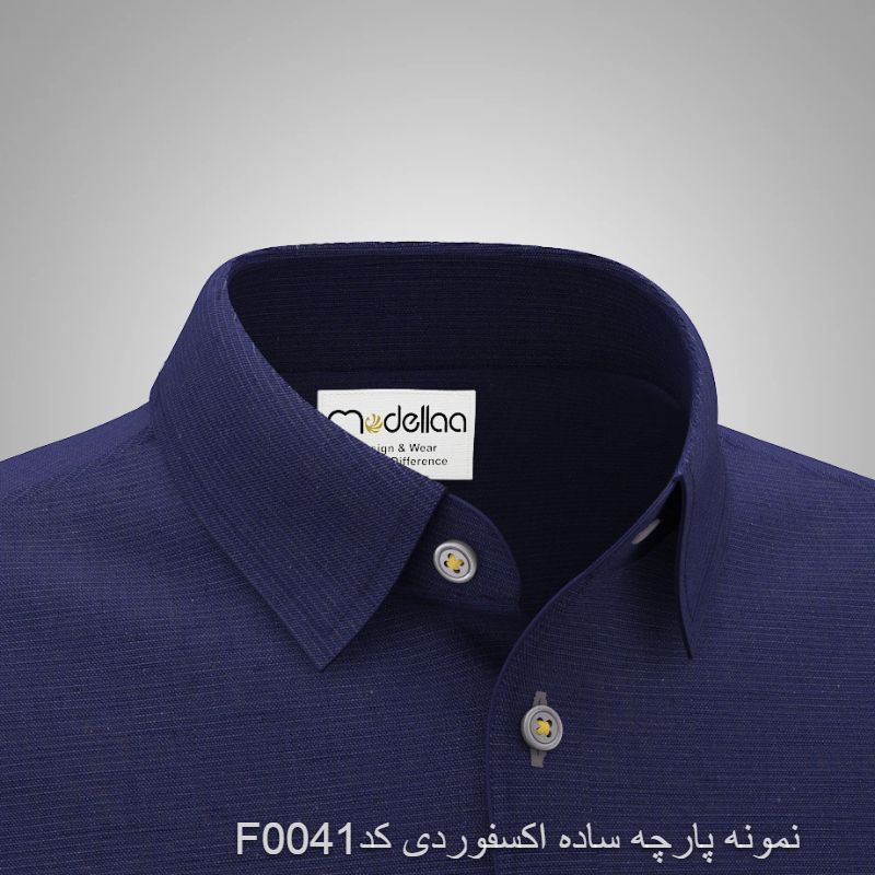 نمونه پارچه پیراهنی مردانه ساده اکسفوردی کد F0041(جهت تست قبل از سفارش دوخت)